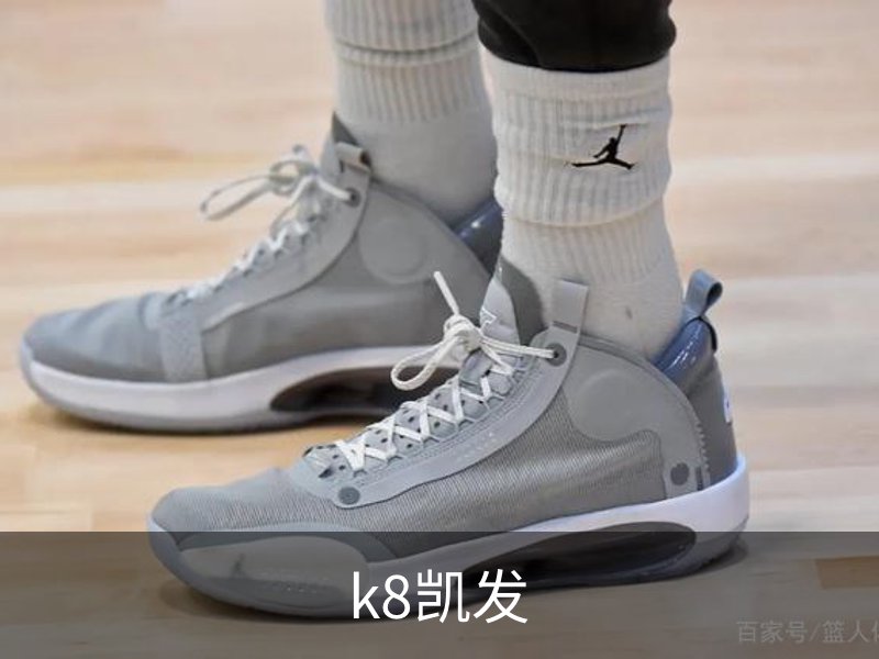 k8凯发概况